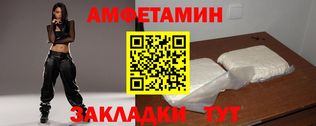 АМФ VHQ Минеральные Воды