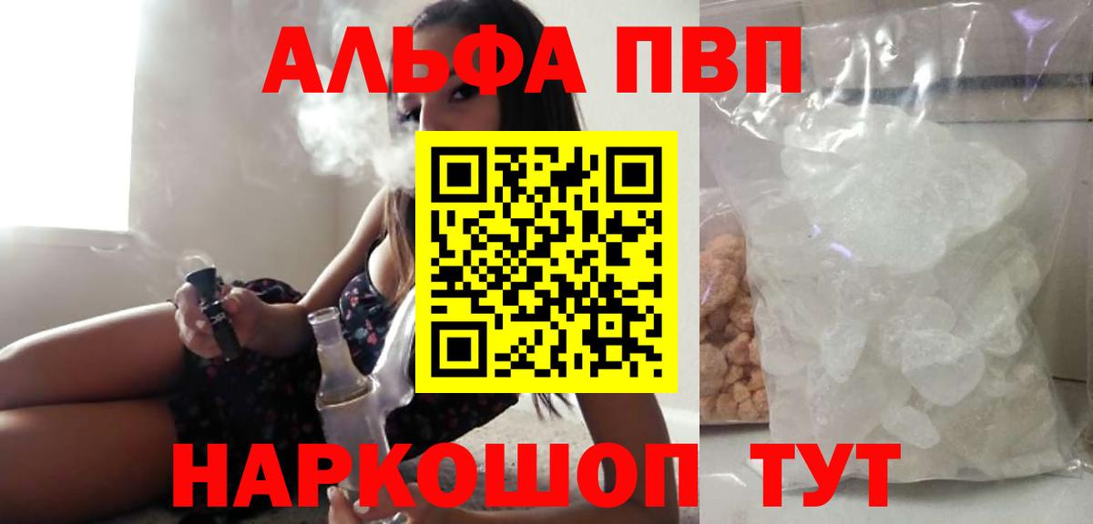 Минеральные Воды  A PVP Соль  APVP Crystall  A PVP Соль  APVP  Вход с VPN 