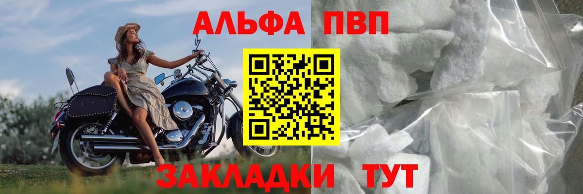 APVP СК  продажа наркотиков  A PVP  Alfa_PVP Crystall  Минеральные Воды 