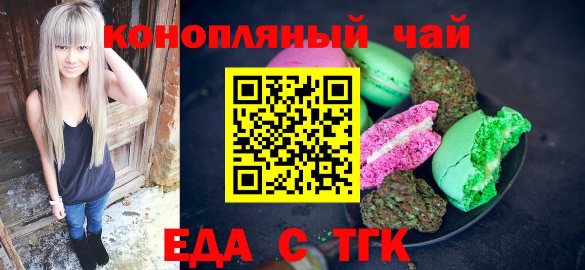 Cannafood конопля  Минеральные Воды 