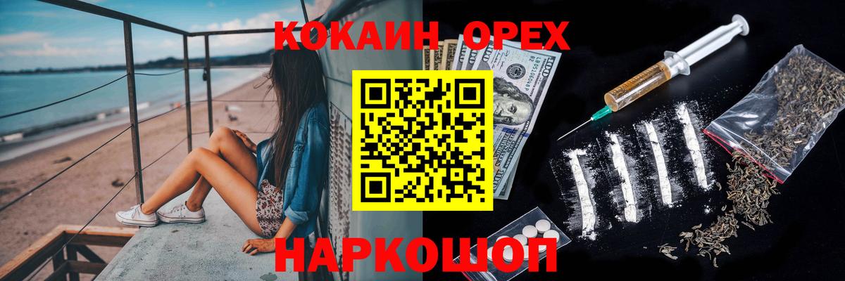Кокаин FishScale  Cocaine Боливия  Вход с VPN  Минеральные Воды 