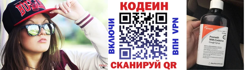kraken вход  Минеральные Воды  Кодеин Purple Drank 
