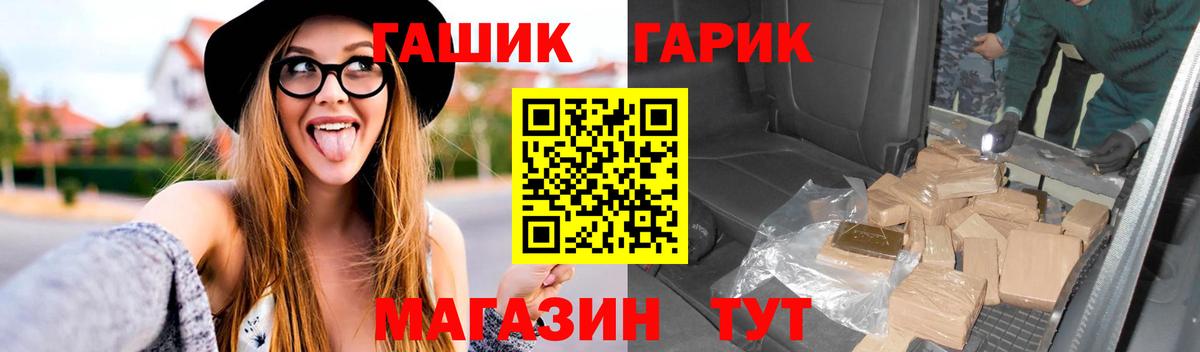 Минеральные Воды  ГАШИШ hashish  Вход с VPN 