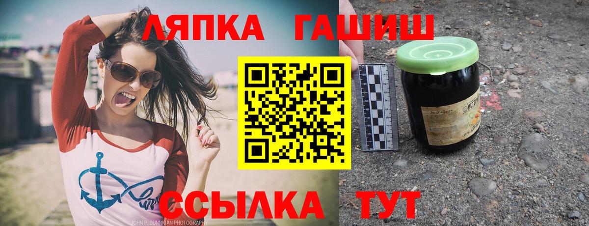 ГАШИШ гашик Минеральные Воды