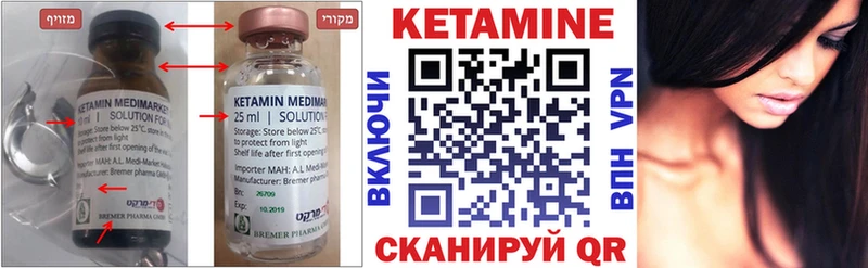 Кетамин VHQ  Минеральные Воды 