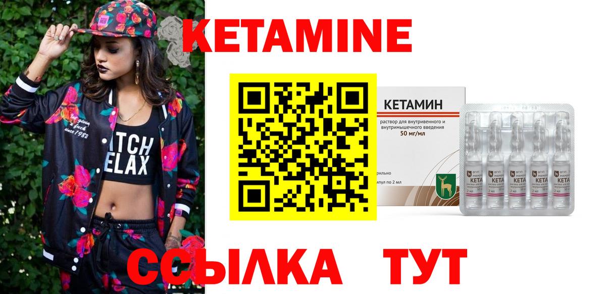 мега онион  Кетамин ketamine  Минеральные Воды  КЕТАМИН VHQ 