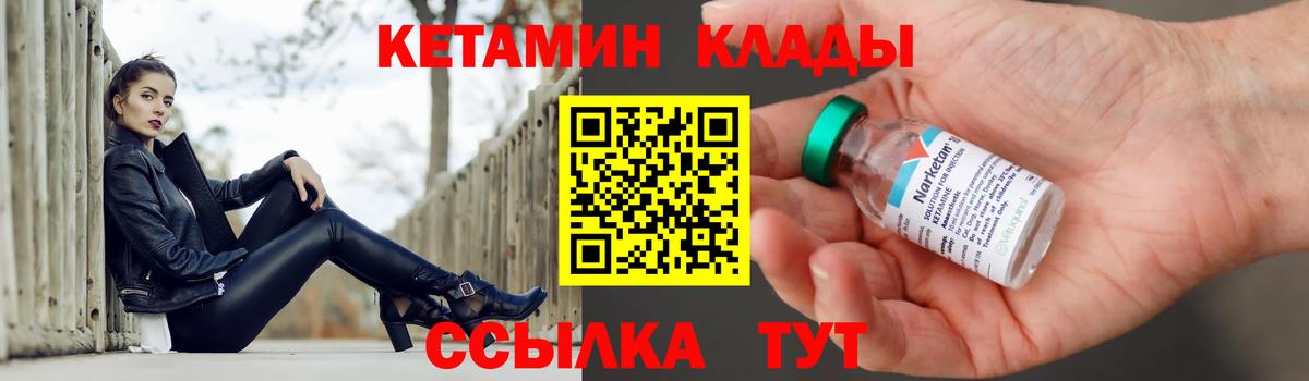 Кетамин ketamine  Кетамин VHQ  Минеральные Воды  Вход с VPN 