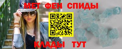 мяу мяу кристалл Азнакаево