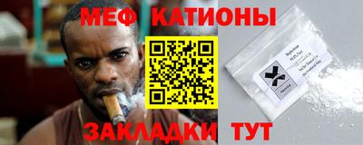 мяу мяу кристалл Азнакаево