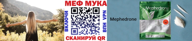 Мефедрон кристаллы  Минеральные Воды 