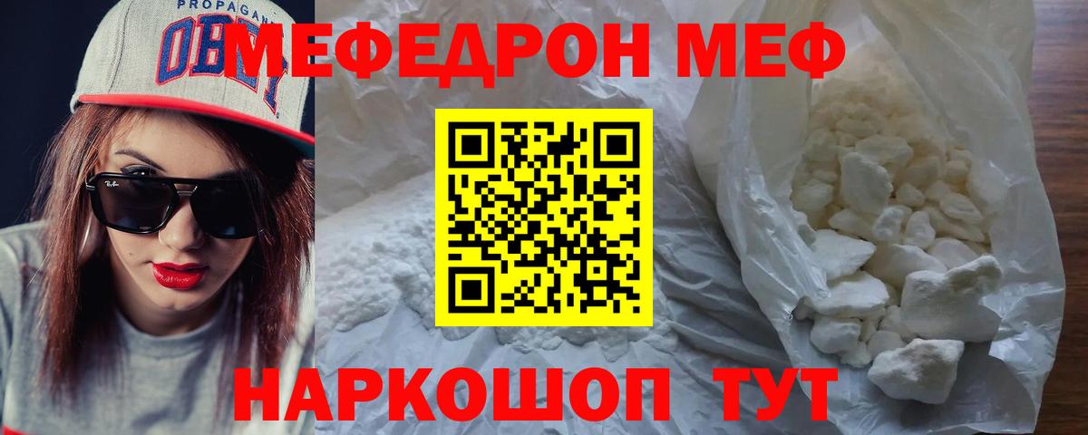 Меф кристаллы Минеральные Воды