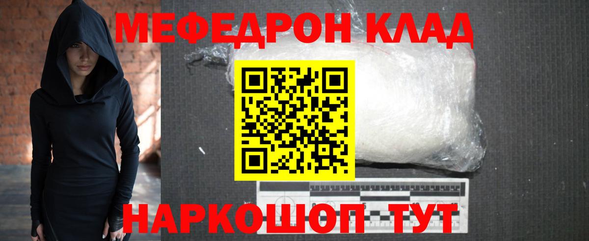 Минеральные Воды  МЯУ-МЯУ  Меф кристаллы  Вход с VPN  Меф VHQ 