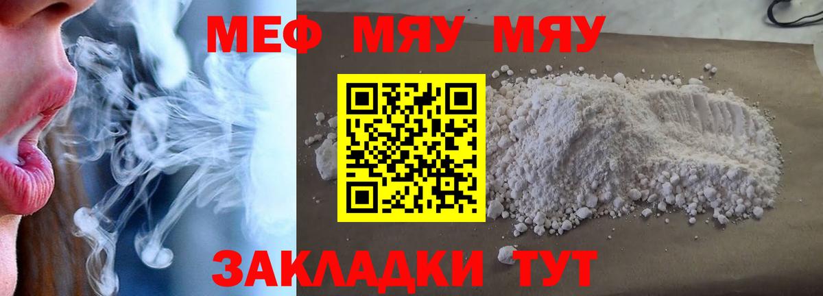 МЯУ-МЯУ VHQ  Минеральные Воды  МЯУ-МЯУ  МЯУ-МЯУ мяу мяу 