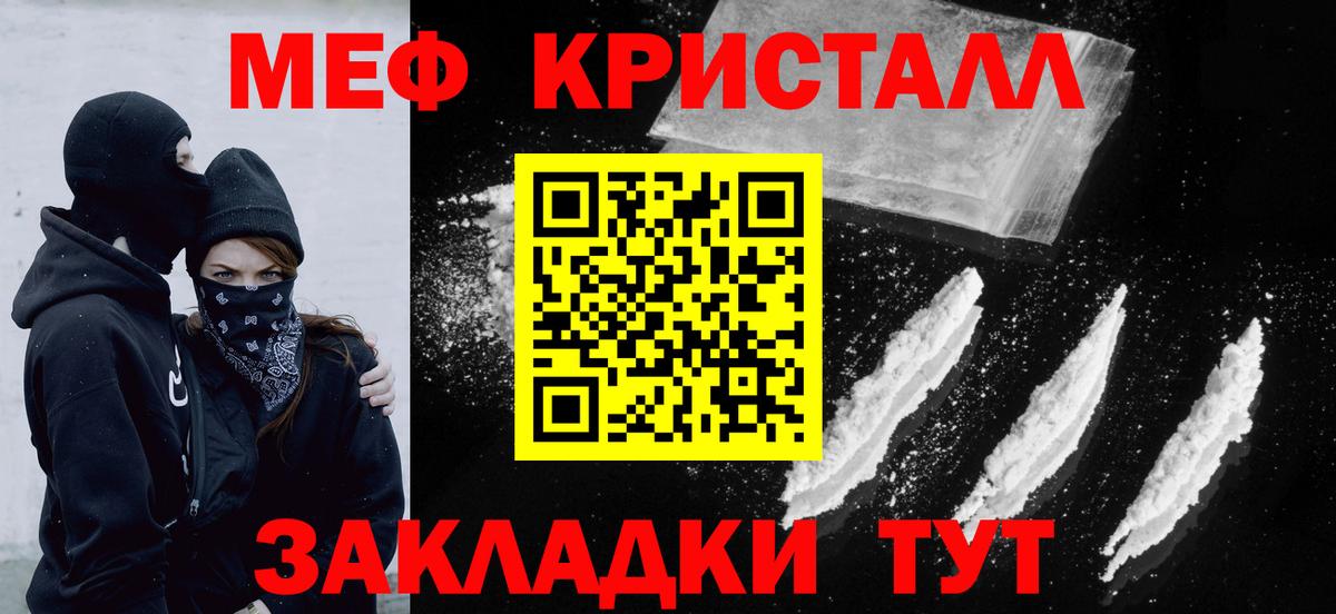 Мефедрон Минеральные Воды