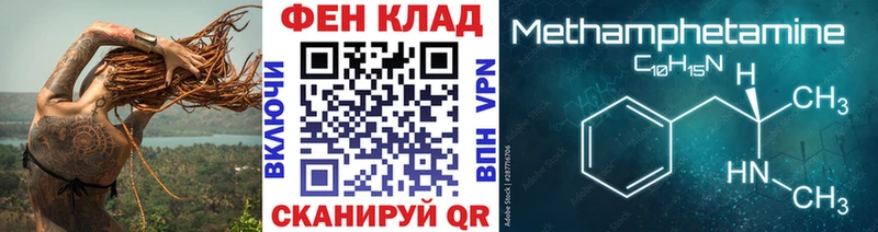 закладки  Минеральные Воды  МЕТАМФЕТАМИН винт 