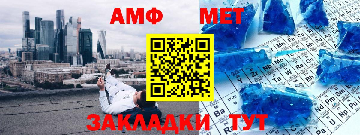 Метамфетамин Декстрометамфетамин 99.9% Минеральные Воды