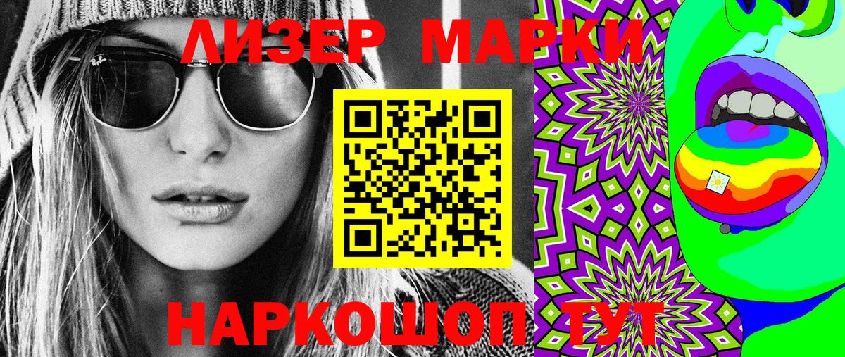 Марки NBOMe 1,5мг Минеральные Воды