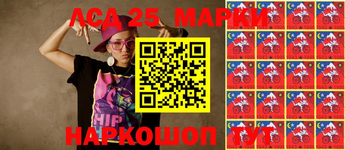 Минеральные Воды  Марки 25I-NBOMe 1500мкг  Наркотические марки  Вход с VPN 