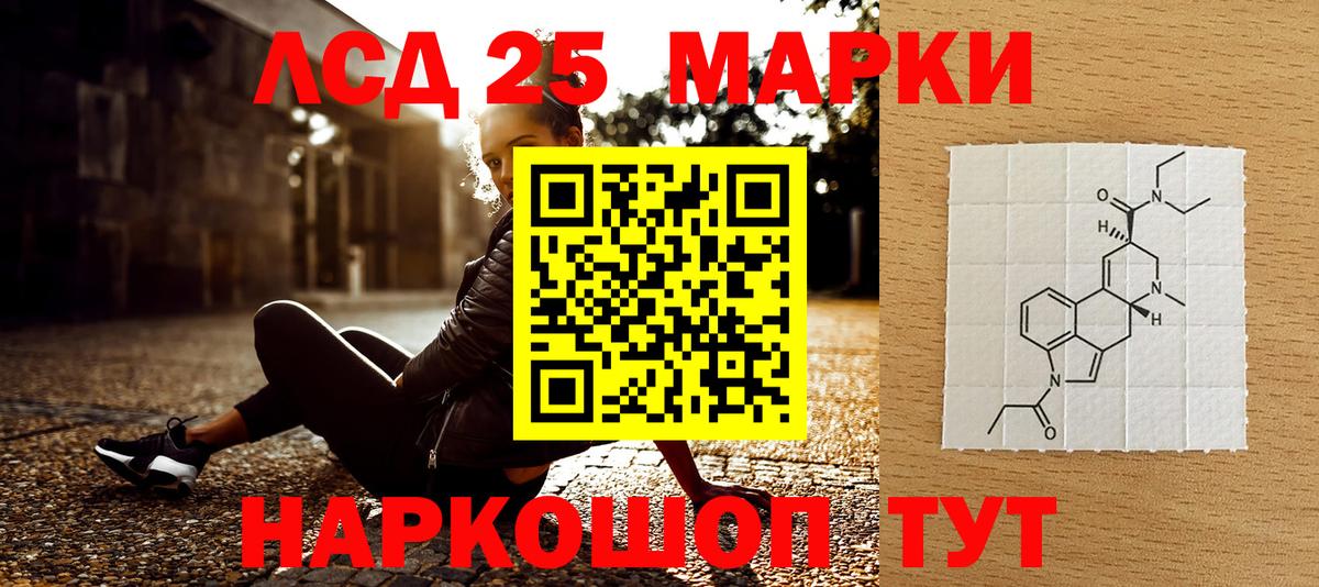 Наркотические марки 1500мкг Минеральные Воды