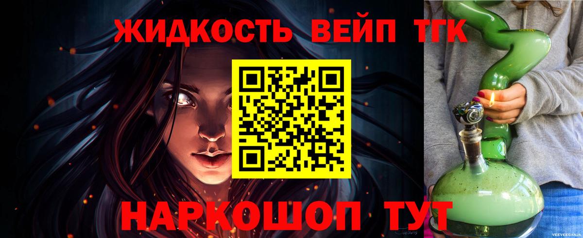 где продают наркотики  ТГК Wax  Вход с VPN  Минеральные Воды 