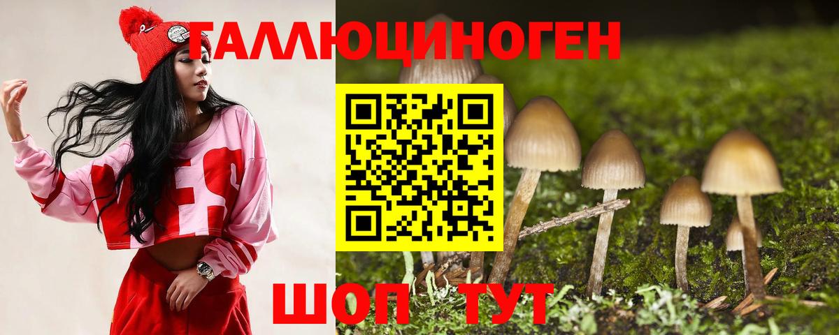 Минеральные Воды  Галлюциногенные грибы MAGIC MUSHROOMS  Вход с VPN  Галлюциногенные грибы MAGIC MUSHROOMS 